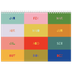 Calendário A4 duplo — Divertido e colorido [capa]