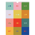 Calendário fotográfico A4 — Divertido e colorido [capa]